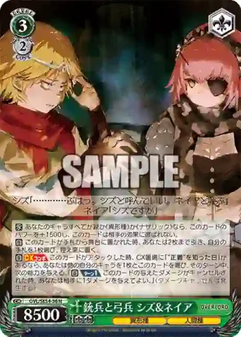 OVL/SE54-36 N 銃兵と弓兵 シズ&ネイア