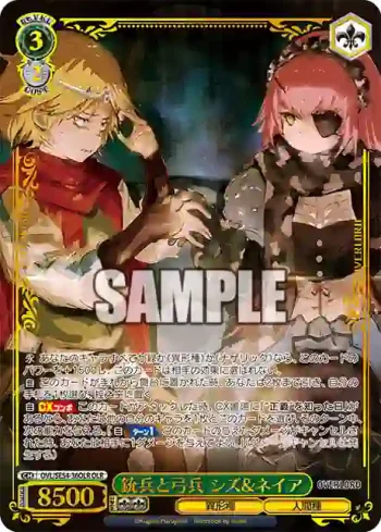 OVL/SE54-36OLR OLR 銃兵と弓兵 シズ&ネイア