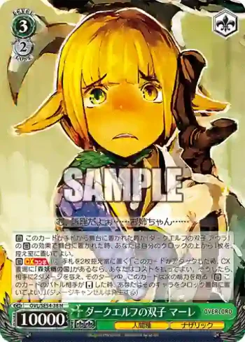 OVL/SE54-38 N ダークエルフの双子 マーレ