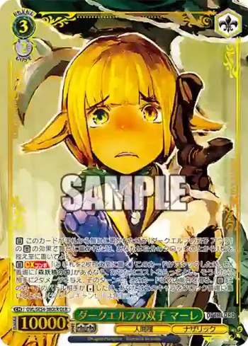 OVL/SE54-38OLR OLR ダークエルフの双子 マーレ