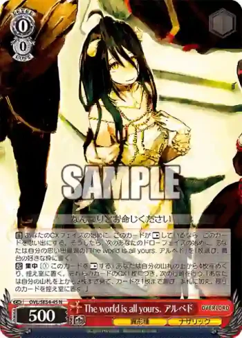 OVL/SE54-45 N The world is all yours. アルベド