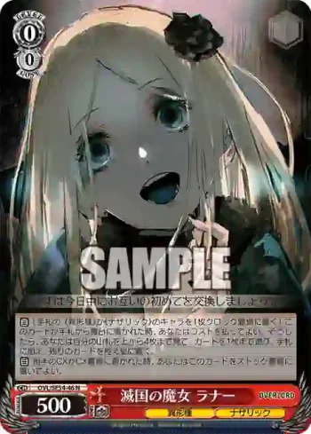 OVL/SE54-46 N 滅国の魔女 ラナー