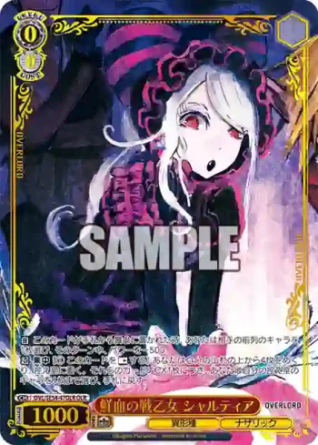 OVL/SE54-47OLR OLR 鮮血の戦乙女 シャルティア