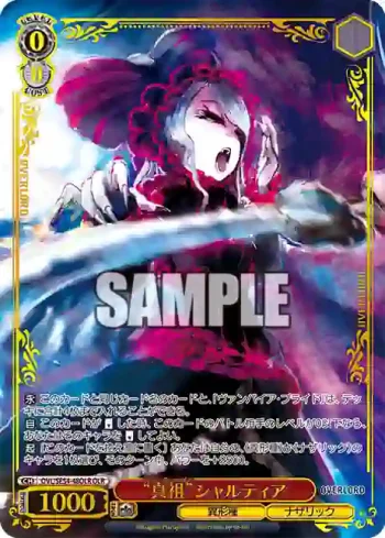 OVL/SE54-48OLR OLR “真祖”シャルティア