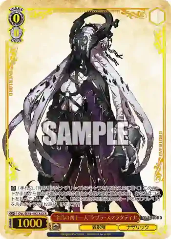 OVL/SE54-49OLR OLR “至高の四十一人”タブラ・スマラグディナ