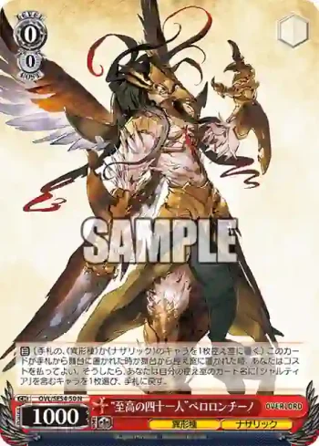 OVL/SE54-50 N “至高の四十一人”ペロロンチーノ