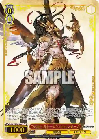 OVL/SE54-50OLR OLR “至高の四十一人”ペロロンチーノ