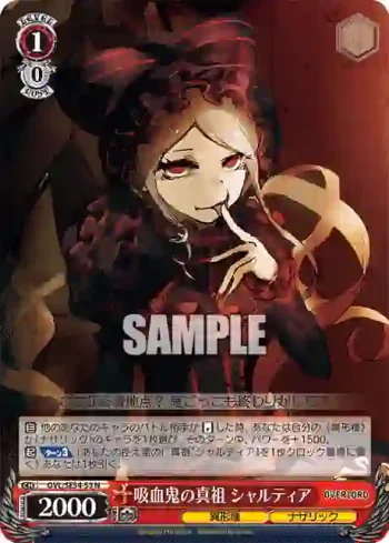 OVL/SE54-53 N 吸血鬼の真祖 シャルティア