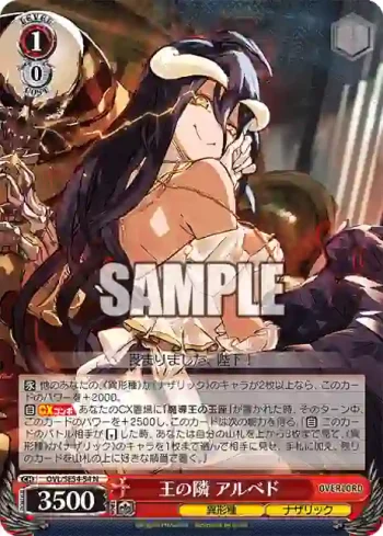 OVL/SE54-54 N 王の隣 アルベド