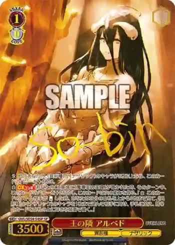 (簽名)OVL/SE54-54SP SP 王の隣 アルベド