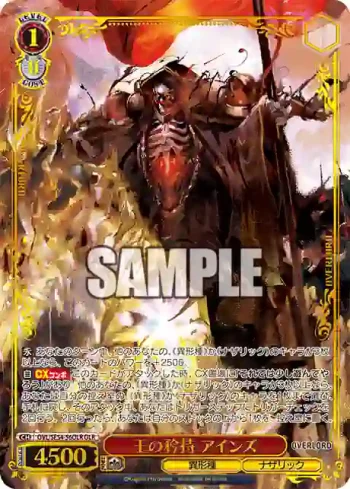 OVL/SE54-56OLR OLR 王の矜持 アインズ