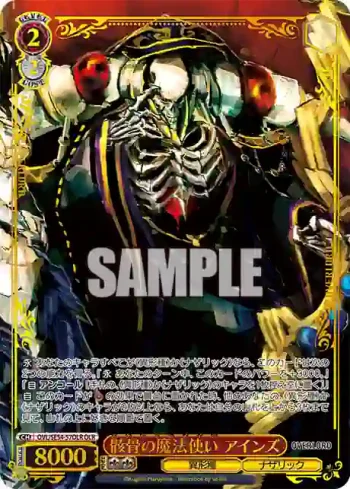 OVL/SE54-57OLR OLR 骸骨の魔法使い アインズ