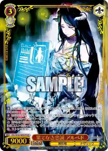 OVL/SE54-58OLR OLR 果てなき忠誠 アルベド