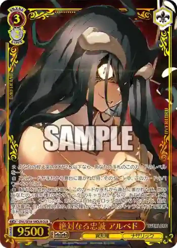 OVL/SE54-59OLR OLR 絶対なる忠誠 アルベド