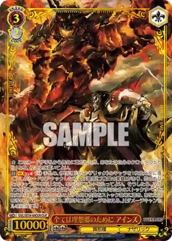 OVL/SE54-60OLR OLR 全ては理想郷のために アインズ