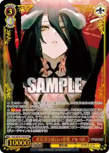 OVL/SE54-61OLR OLR 慈悲深き純白の悪魔 アルベド