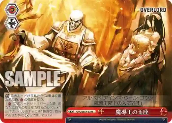 OVL/SE54-63 N 魔導王の玉座
