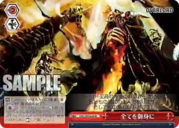 OVL/SE54-64 N 全てを御身に