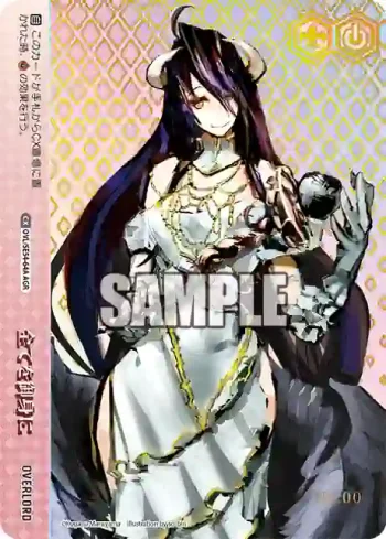 OVL/SE54-64A AGR 全てを御身に