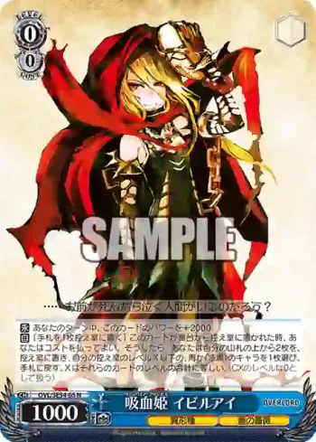 OVL/SE54-65 N 吸血姫 イビルアイ