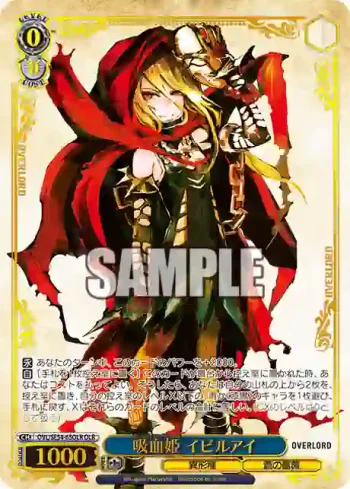 OVL/SE54-65OLR OLR 吸血姫 イビルアイ