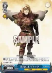 OVL/SE54-66OLR OLR 最後の王 ザナック