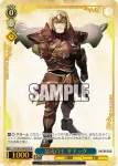 OVL/SE54-67OLR OLR 四腕の武人 コキュートス