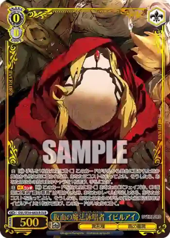 OVL/SE54-68OLR OLR 仮面の魔法詠唱者 イビルアイ