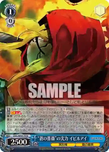 OVL/SE54-70 N “蒼の薔薇”の実力 イビルアイ