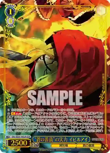 OVL/SE54-70OLR OLR “蒼の薔薇”の実力 イビルアイ