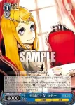 OVL/SE54-72 N 王国の王女 ラナー