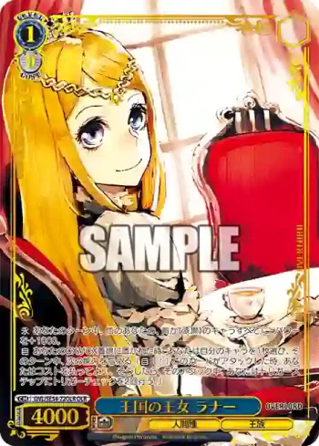 OVL/SE54-72OLR OLR 王国の王女 ラナー