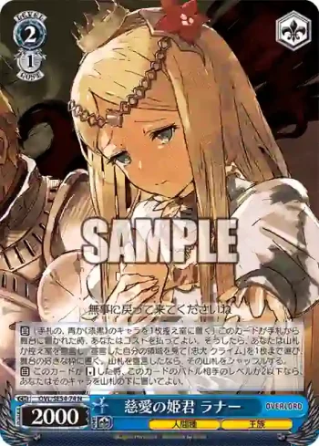 OVL/SE54-74 N 慈愛の姫君 ラナー