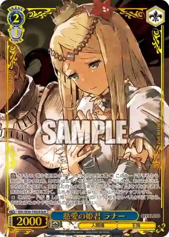 OVL/SE54-74OLR OLR 慈愛の姫君 ラナー