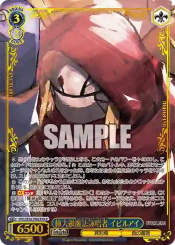 OVL/SE54-78OLR OLR 極大級魔法詠唱者 イビルアイ
