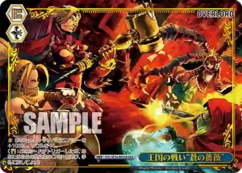 OVL/SE54-80OLR OLR 王国の戦い“蒼の薔薇”