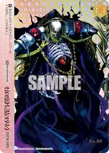 OVL/SE54-82A AGR それでは少し遊んでやろう