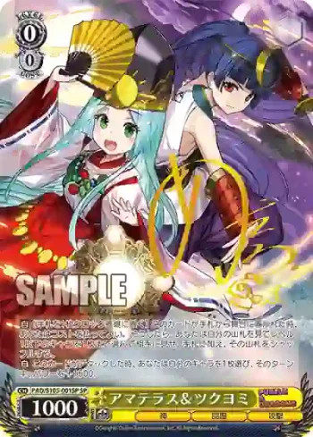 (簽名)PAD/S105-001SP SP アマテラス＆ツクヨミ