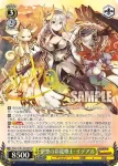 PAD/S105-002 RR 繋想の彩龍喚士・イデアル