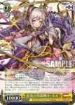 (簽名)PAD/S105-003SP SP 甘美の零龍喚士・ネイ