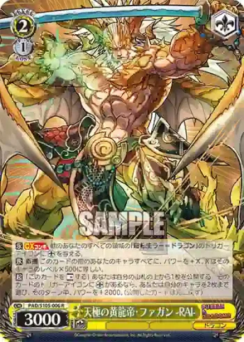 PAD/S105-006 R 天極の黄龍帝・ファガン -RAI-