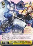 PAD/S105-006S SR 天極の黄龍帝・ファガン -RAI-