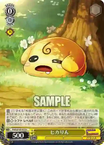 PAD/S105-015 C ヒカりん