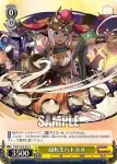 PAD/S105-017 C 超転生ハトホル