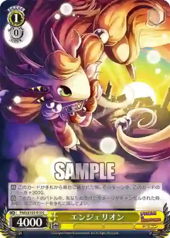 PAD/S105-018 C エンジェリオン