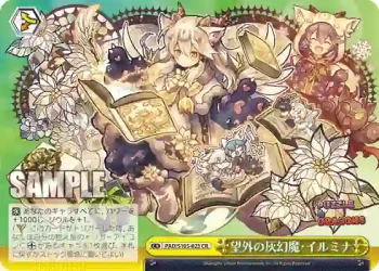 PAD/S105-023 CR 望外の灰幻魔・イルミナ