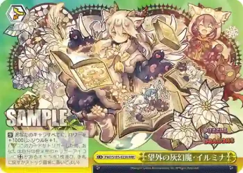 PAD/S105-023R RRR 望外の灰幻魔・イルミナ