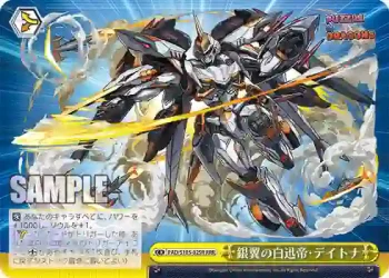 PAD/S105-025R RRR 銀翼の白迅帝・デイトナ