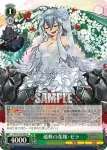 PAD/S105-028S SR 森衣の大魔女・アルジェ