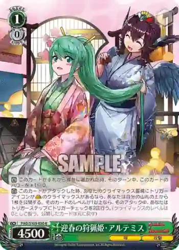 PAD/S105-030 R 迎春の狩猟姫・アルテミス